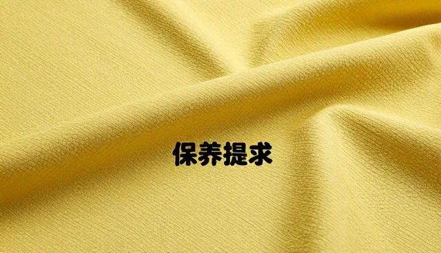 面料种类丰富如何影响服装性能与适用条件
